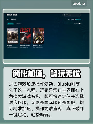 🔥绝地求生下载慢掉线？速看修复攻略！🎮截图3