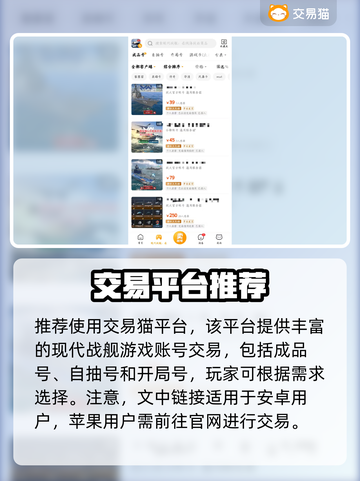 🎮现代战舰物资号哪里买？靠谱平台大曝光！截图2