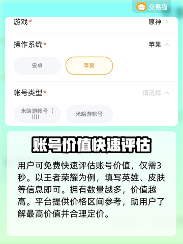 王者荣耀账号交易📖哪里买号最🔥安全？截图3