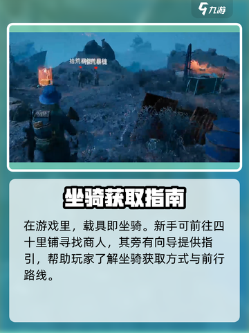 代号56🚗载具秒拿攻略！截图2