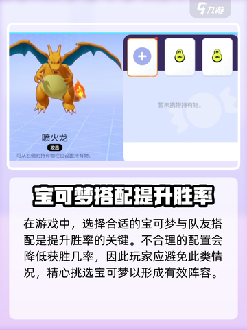 宝可梦大集结什么时候上线介绍截图5