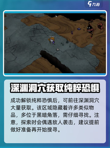 饥荒新家园：快速获取纯粹恐惧的方法💎截图3