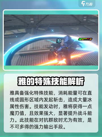 绝区零雅技能大曝光💥游戏党必看！🔥截图4