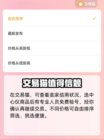 王者荣耀手游账号交易平台哪个好🔥截图3