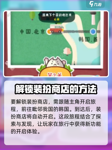旅行串串装扮商店在哪介绍截图2