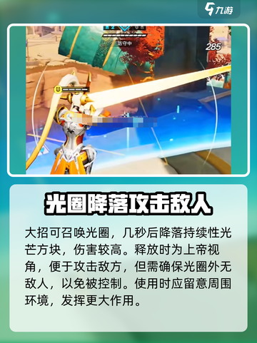 星之破晓女娲技能是什么介绍截图3