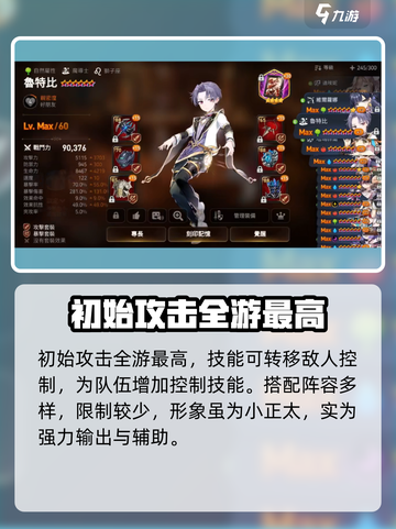 第七史诗鲁特比怎么样介绍截图3