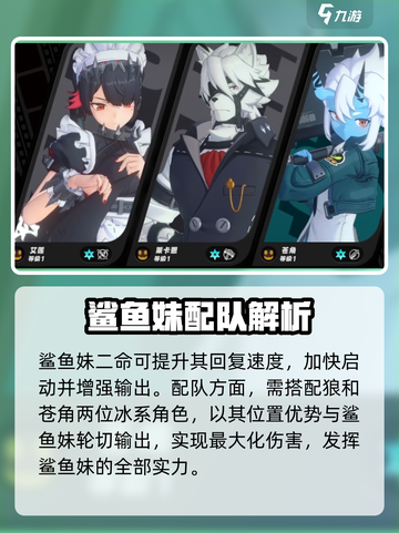 《绝区零鲨鱼妹配队🔥艾莲实战教学！》🐟💥截图5