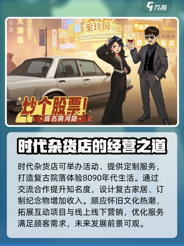 时光杂货店🔥经营多少产业？游戏玩法大揭秘！🎮截图4