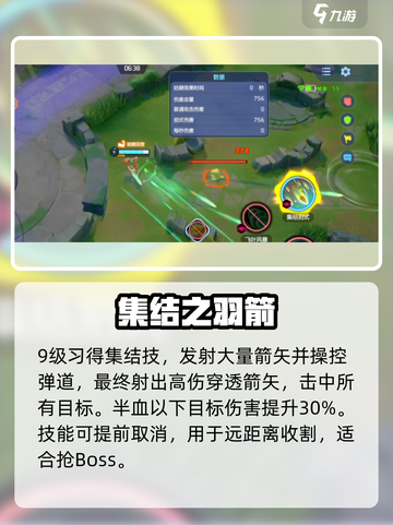 宝可梦大集结🔥狙射树枭技能全面解析⚡截图7