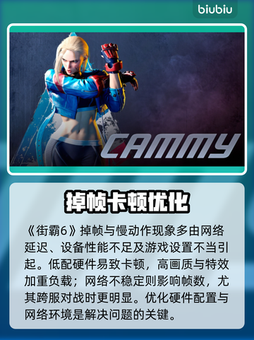 🎮街霸6掉帧卡顿？一招解决慢动作！截图2