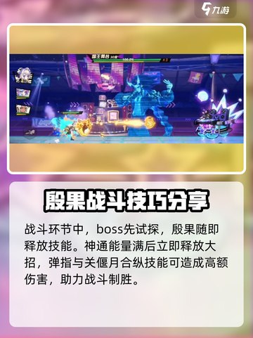 超时空跑跑炼狱舞台通关秘籍💥🔥截图2