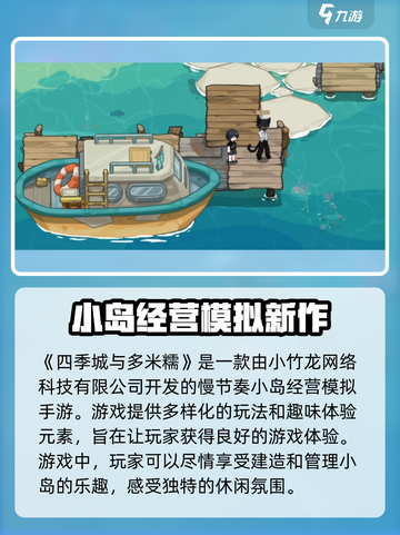 四季城与多米糯开发商是谁介绍截图2