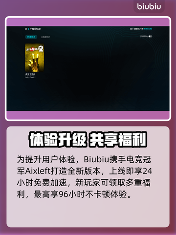 🔥《求生之路2》闪退原因大揭秘！🎮💥截图5