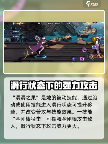 航海王壮志雄心爱比达🔥技能玩法全攻略！截图3