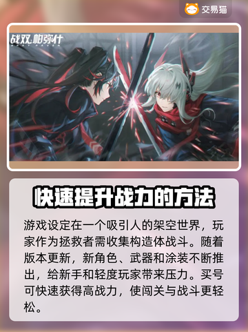 战双帕弥什⚡买号被找回？用这个软件稳了！截图2