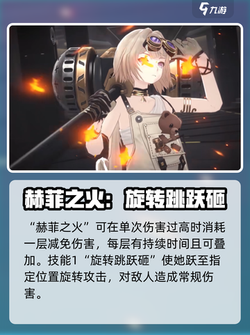 黑色信标赫菲怎么玩介绍截图3