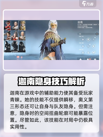 永劫无间手游对局角色选择哪个好介绍截图3