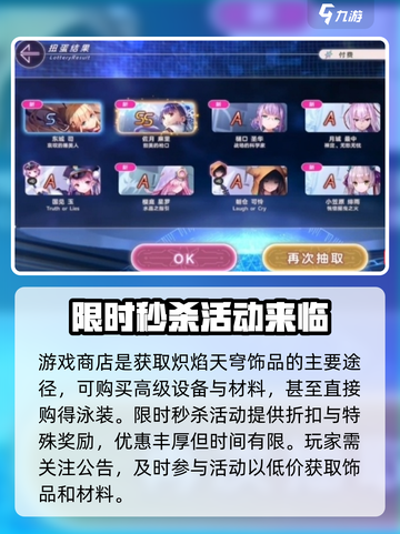 原神🎉炽焰天穹泳装获取方法大公开！截图4