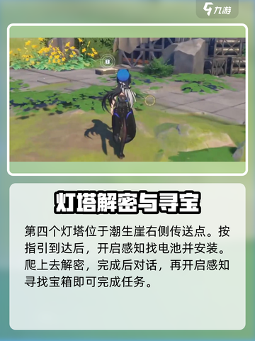 鸣潮⚡无名湾灯塔修复全流程攻略来啦！截图6