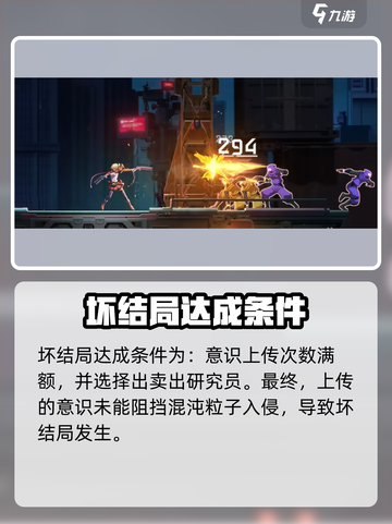 苍翼混沌效应意识上传是什么介绍截图4