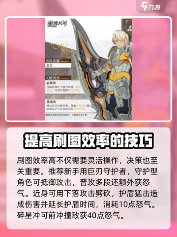 星痕共鸣🔥刷图最快职业推荐，效率爆表！截图2