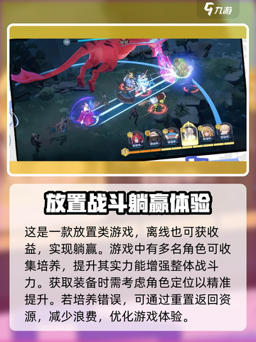 龙魂旅人怎么样介绍截图3