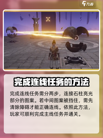 仙剑世界🔥风起潮升主线任务完成秘籍🎉截图4