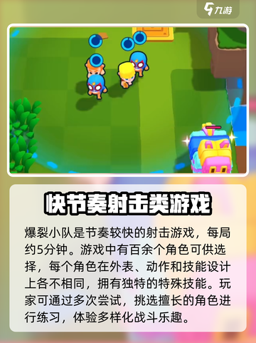 爆裂小队🔥预约下载链接✨等你来战！截图3