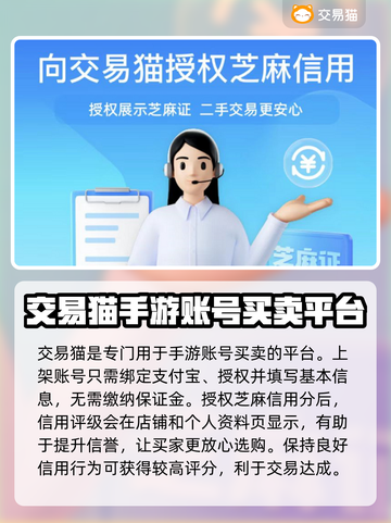 王者荣耀账号交易🔥靠谱平台大揭秘！🎉截图3
