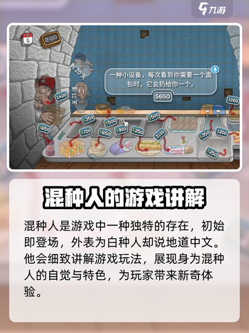 沙威玛传奇混种人怎么样介绍截图2