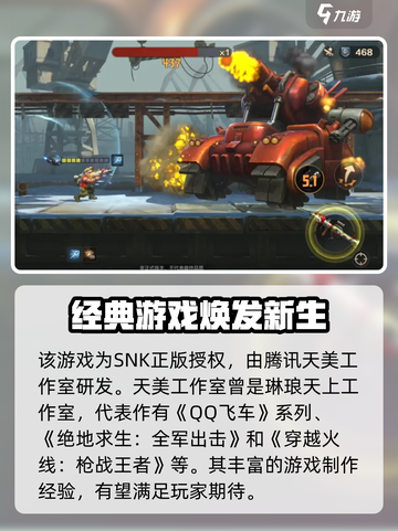 合金弹头觉醒🔥官方工作室揭秘🎉截图2