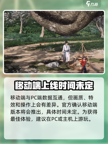 燕云十六声登陆平台介绍介绍截图4