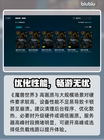 🎮魔兽国服卡顿？一招解决丝滑体验！截图3