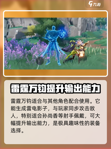 星之破晓🔥召唤师技能全面解析，助你轻松上分！截图4