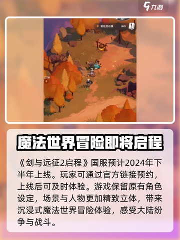 剑与远征2🔥国服上线时间终于曝光！截图2