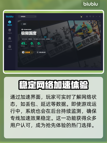 极限国度加速器推荐💥，选对加速器畅玩⚡截图5