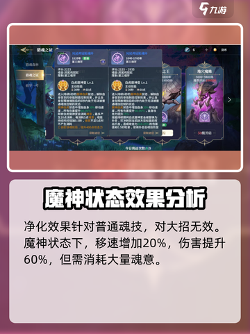 斗罗大陆史莱克学院凤尾鸡冠蛇怎么样介绍截图3