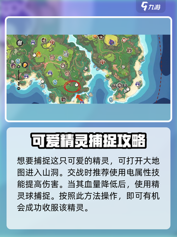 洛克王国🔥声波缇塔最强配招攻略✨截图5