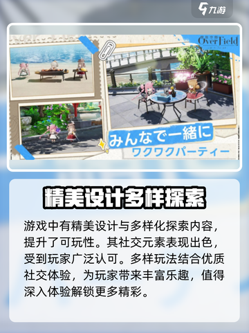 开放空间公测是什么时候介绍截图4