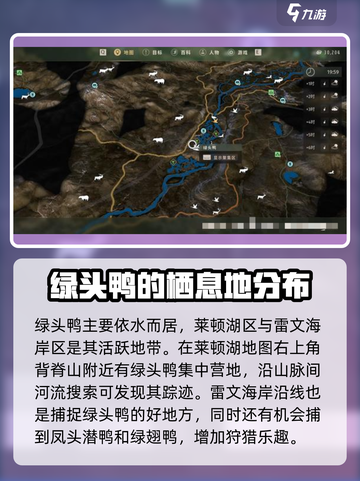 猎人之路绿头鸭鹅肝酱怎么过介绍截图2