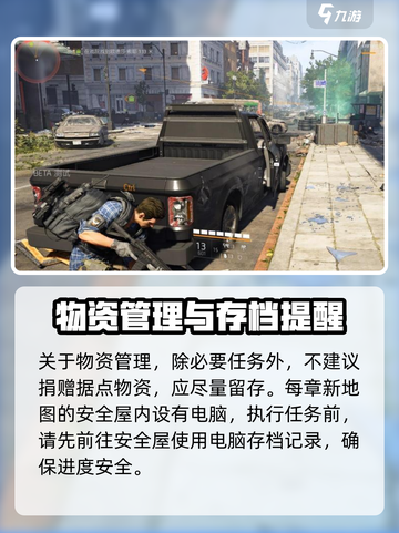 全境封锁2维护公告哪里看介绍截图4