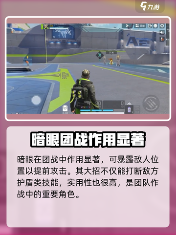 高能英雄暗眼技能🔥超详细解析来了！🎉截图4