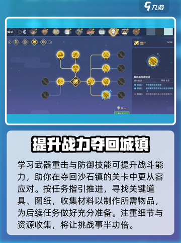 《沙石镇时光》夺回沙石镇🔥超简单通关技巧分享！截图3