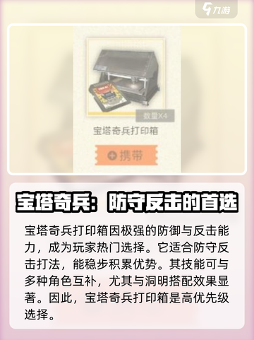 新月同行打印箱带什么比较好介绍截图2