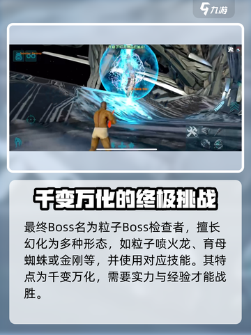 方舟终极移动版飞升是什么介绍截图3