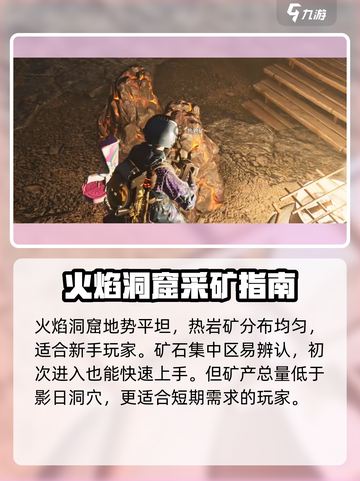 七日世界热岩矿采集攻略介绍截图3