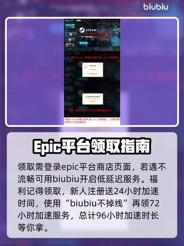 Epic喜加一《游戏名称》🔥免费领取仅限本周！👇截图4