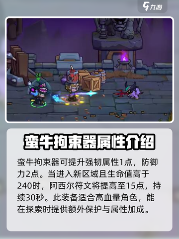 失落城堡2顶级套装分享介绍截图4
