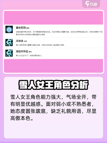盲盒派对雪人女王🔥技能大揭秘！玩转游戏就靠它💡截图2